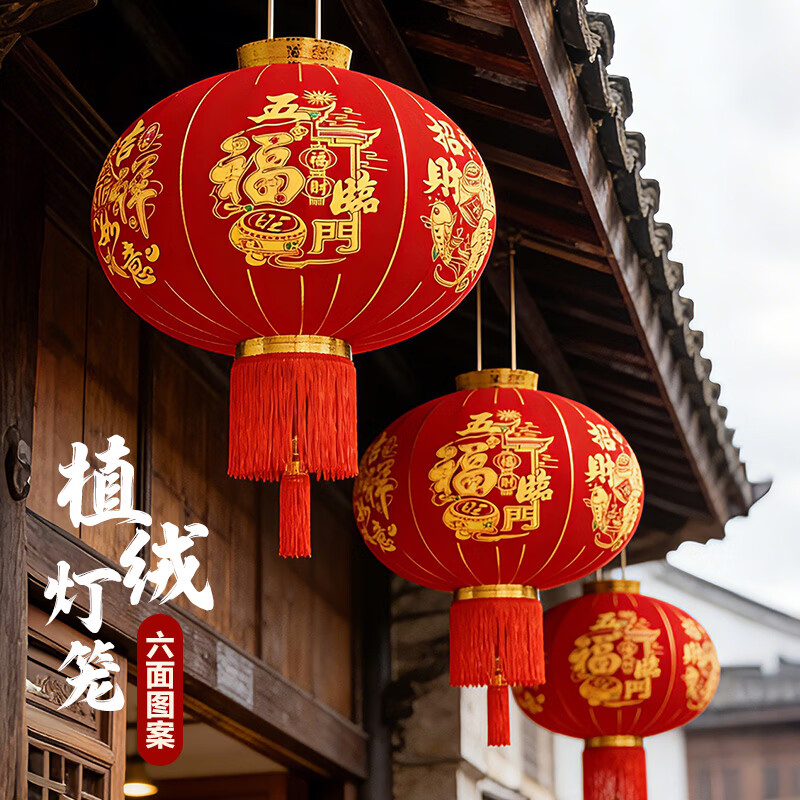 新年灯笼挂饰防水植绒福字2026年新款春节灯笼阳台led灯大门灯笼 80长杆）（发泡工艺五福临门）适合3-4米大门 灯笼一对+遥控LED灯（不带5号电池） 京东折扣/优惠券