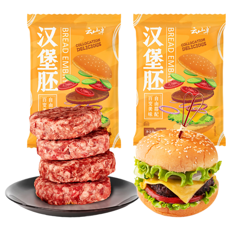 云山半漢堡胚12組+谷飼牛肉餅10片早餐漢堡套裝