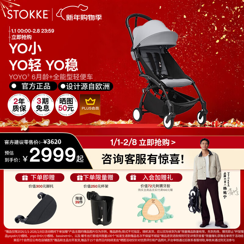 Stokke����v��ͬ�YOYO3 6+ ȫ�����Ƴ��۵��������Ӥ������������ ��YOYO3 6+��+��ʯ������ ��ɫ����2799Ԫ