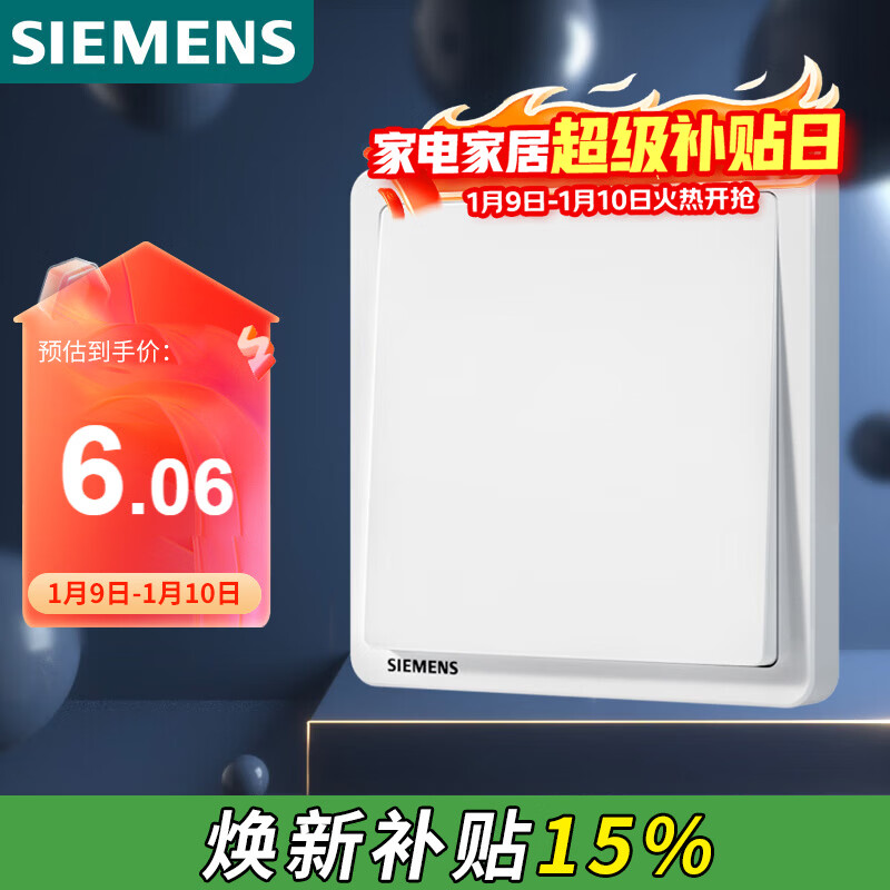 西门子（SIEMENS）开关面板 一开单控开关 86型暗装 致典雅白色5TA14113NC01
