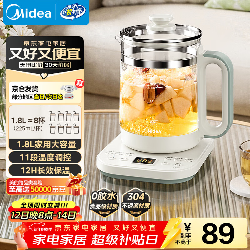 美的（Midea）1.8L大容量养生壶 全自动煮茶壶24h预约烧水壶12h智能恒温11档控温电热水壶 花茶壶煮茶器YSNC1806