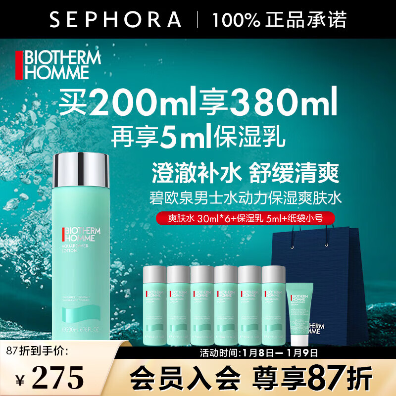 ��ŷȪ��BIOTHERM�� ����ʿˮ����ˬ��ˮ ��ˮ��ʪ ��������������    200ml��ѡ����B 249.05Ԫ