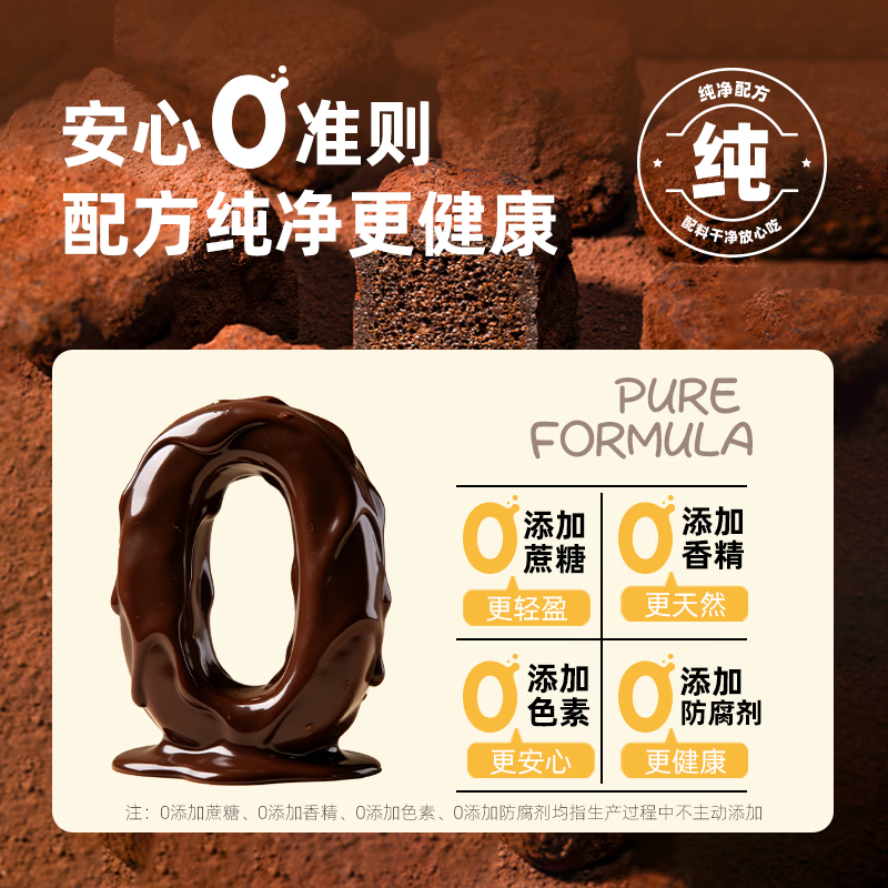 芝洛洛布朗尼爆炸可可块巧克力脆蛋糕解馋追剧必备零食60g/袋 【布朗尼可可块】60g*4袋（可可2+抹茶2）