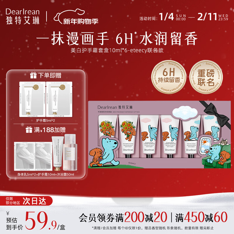 ���ذ��� Dear lrean ������׻���˪ 10ml*6֧ ˮ��ʪ������Ůʿ��� 35.9Ԫ(����ȯ)