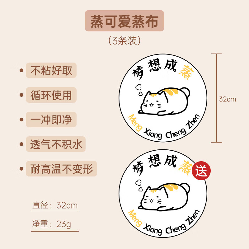 魔幻廚房硅膠蒸籠墊蒸鍋墊子蒸布屜布蒸籠紙食品級(jí)不粘包子蒸籠布 大號(hào)推薦32cm圓*3條蒸可愛蒸布