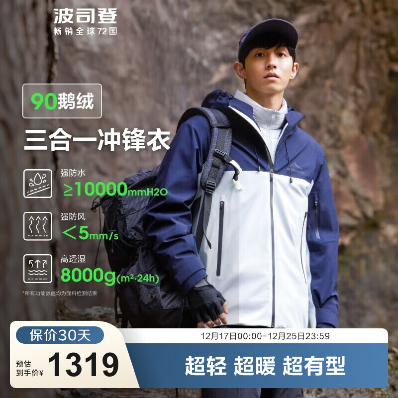 ��˾�ǣ�BOSIDENG���Ȱ���ͬ�����¶������޷��̿���Ůͬ��90������һ��ɽ���� ��ɫ ������82AE XL 175/96A 1127.08Ԫ