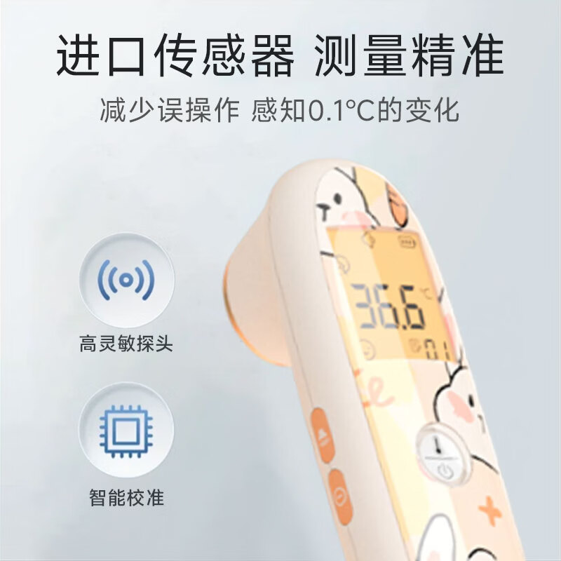 倍益康红外体温计医用级测温枪家用婴幼儿发烧高精准测量额头电子温度计