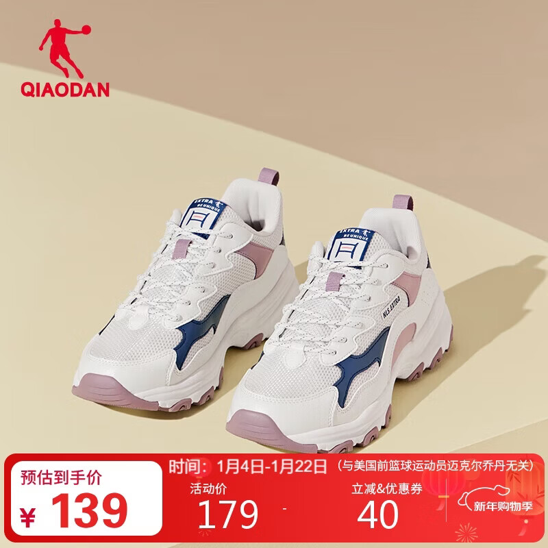 乔丹女鞋潮流休闲鞋2025冬季密网老爹鞋学生跑步鞋运动鞋子女