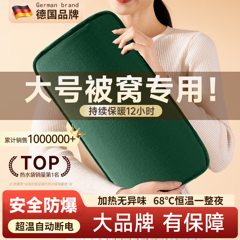 WCZ德国热水袋被窝专用暖水袋2025新款电热暖脚神器暖脚袋充电防爆 莫兰迪粉【保暖加厚水晶绒】双插手可拆洗 暖被窝神器 安全防爆 加热无异味 加大尺寸