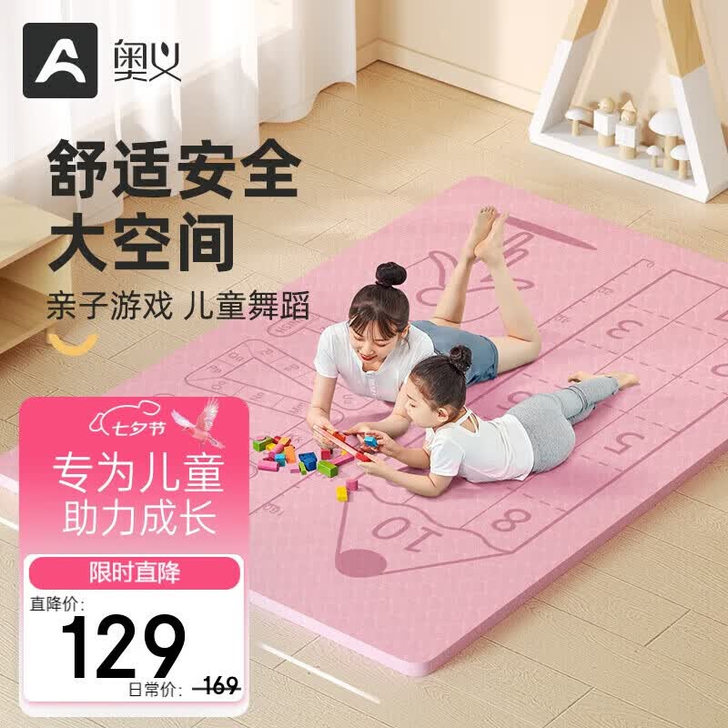 奧義雙人瑜伽墊大尺寸兒童舞蹈練功墊加大親子跳操身墊加厚防滑 72