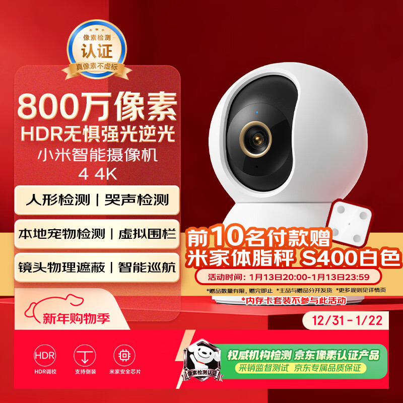 小米智能摄像机 4家用云台摄像头800万像素4K超清室内监控360度无死角带夜视手机远程婴儿宠物