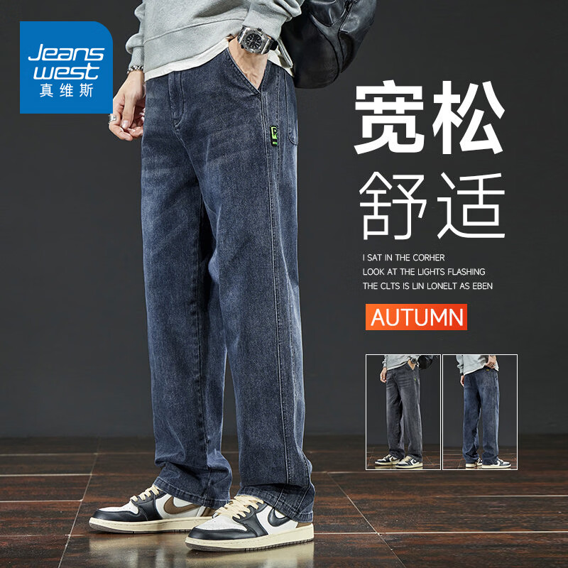 真维斯（Jeanswest）2026新款阔腿牛仔裤男士秋冬复古宽松简约弹力男款休闲直筒长裤子 蓝灰351 32 【推荐135-145斤】