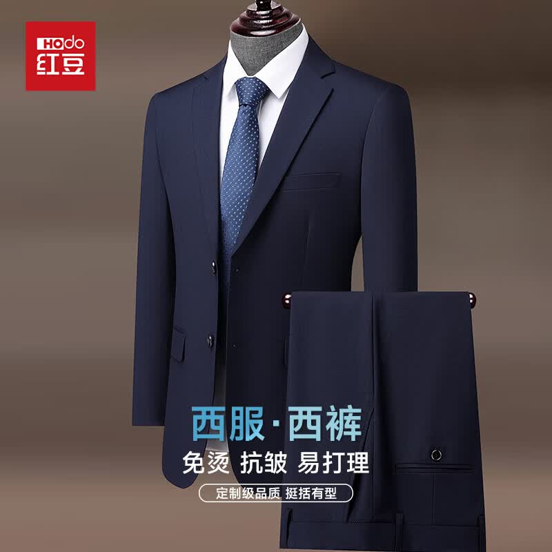 红豆西服套装男士修身职业正装商务西装套装伴郎服新郎服结婚礼服男装