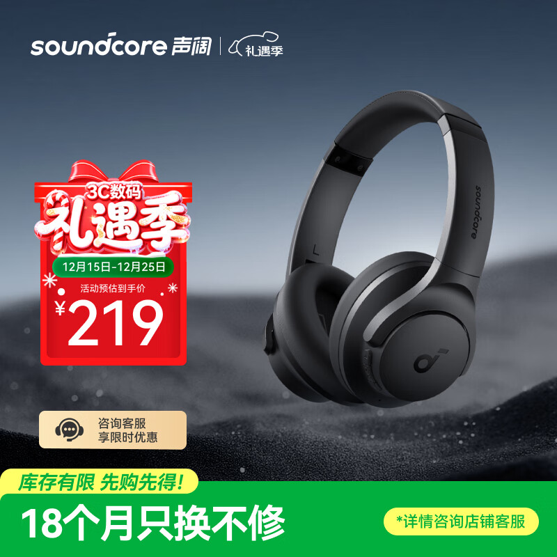 声阔（SoundCore）【京东独家】声阔Q20i头戴式耳机无线蓝牙主动降噪90% 电竞游戏低延迟金标音质适用于苹果华为小米