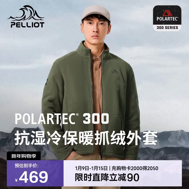 伯希和（Pelliot）[P系列]户外Polartec300抓绒衣男女摇粒绒保暖外套11331025绿L