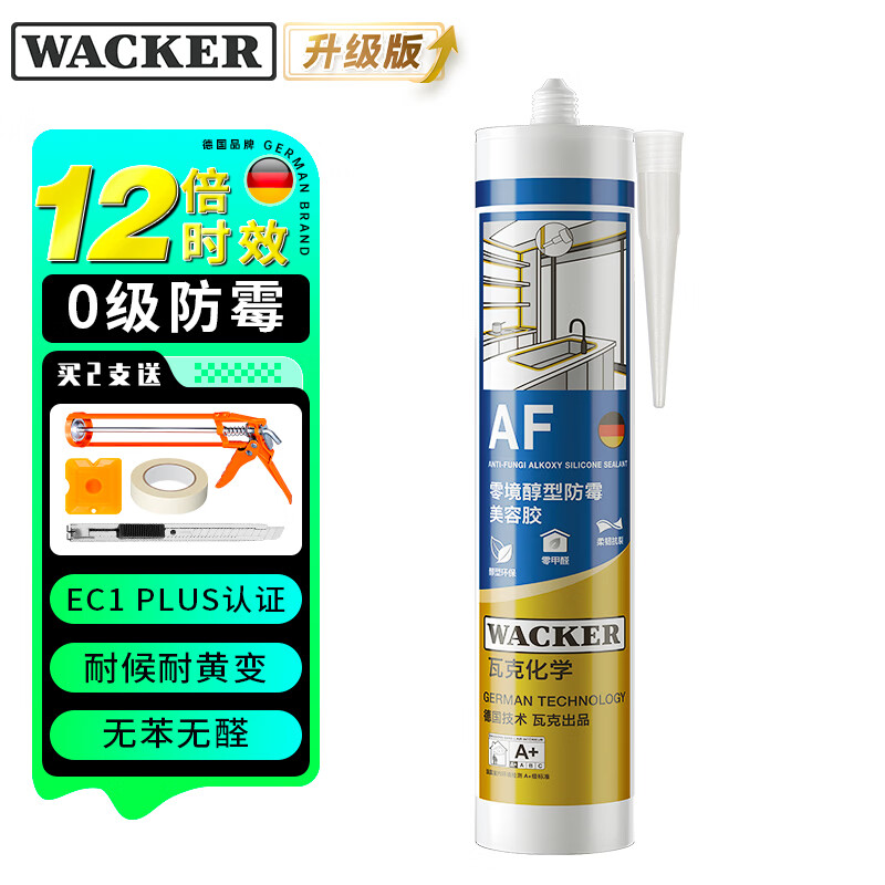 瓦克（WACKER）AF零境12倍时效0级防霉玻璃胶厨卫密封胶防水美容胶马桶封边胶 半透明