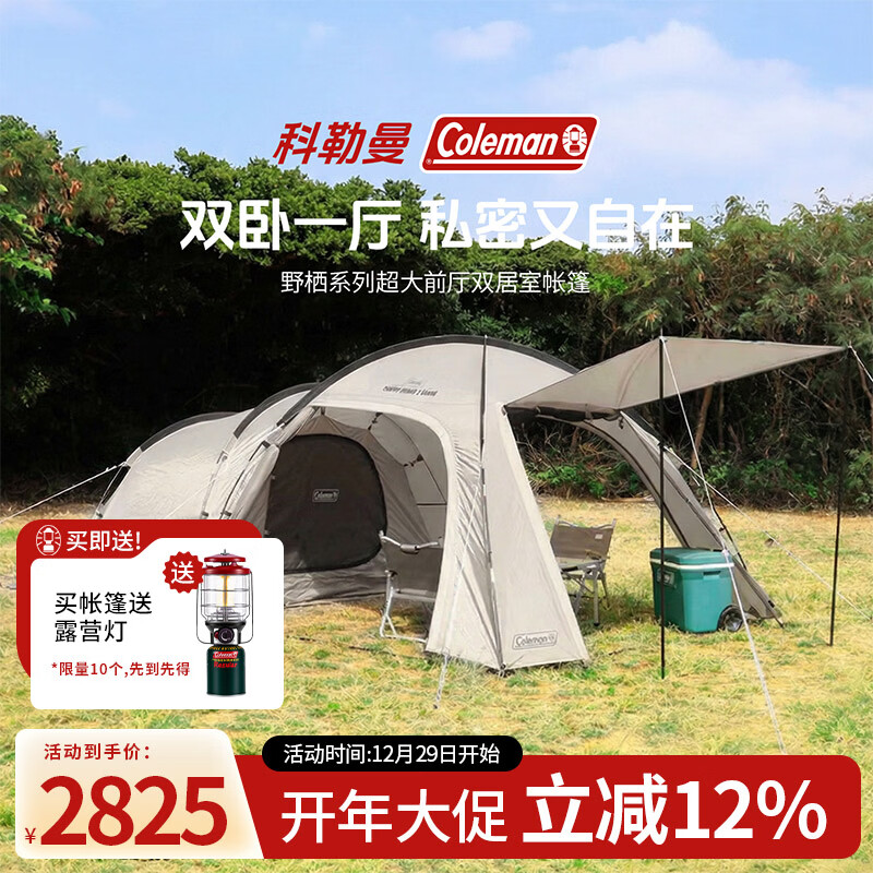 Coleman������Ұ��ϵ�г���ǰ��˫�������� ����¶Ӫ�����ҹһ��һ��2-3�˻Һ�
