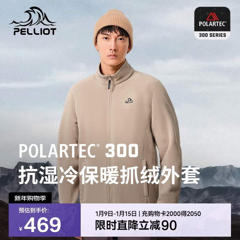 伯希和（Pelliot）[P系列]户外Polartec300抓绒衣男女摇粒绒保暖外套11331025卡XL