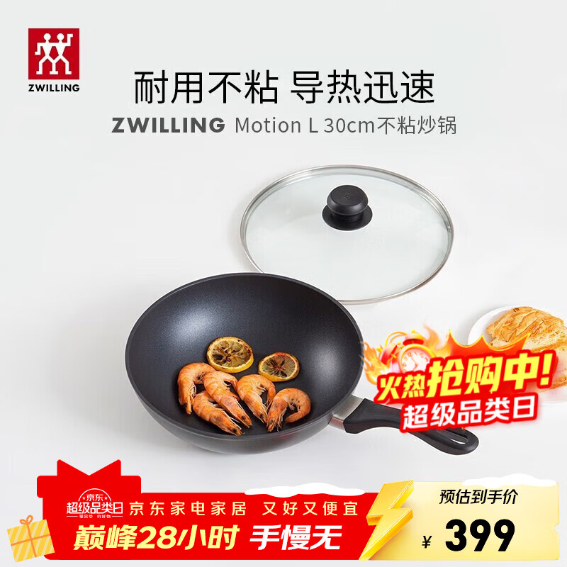 ZWILLING/˫���� Motion L���Ͻ� ���� 30cm  309Ԫ