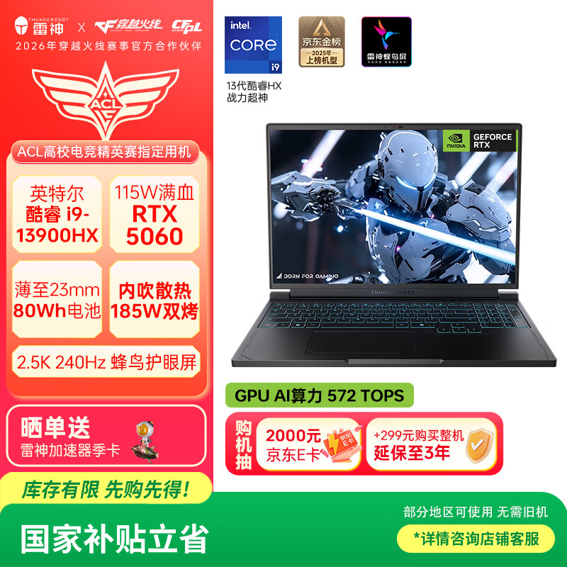 ���� ����S 2025�� 16Ӣ�� i9-13900HX RTX5060 240Hz ��Ϸ�� 16G 1T ��ɫ 6511.44Ԫ
