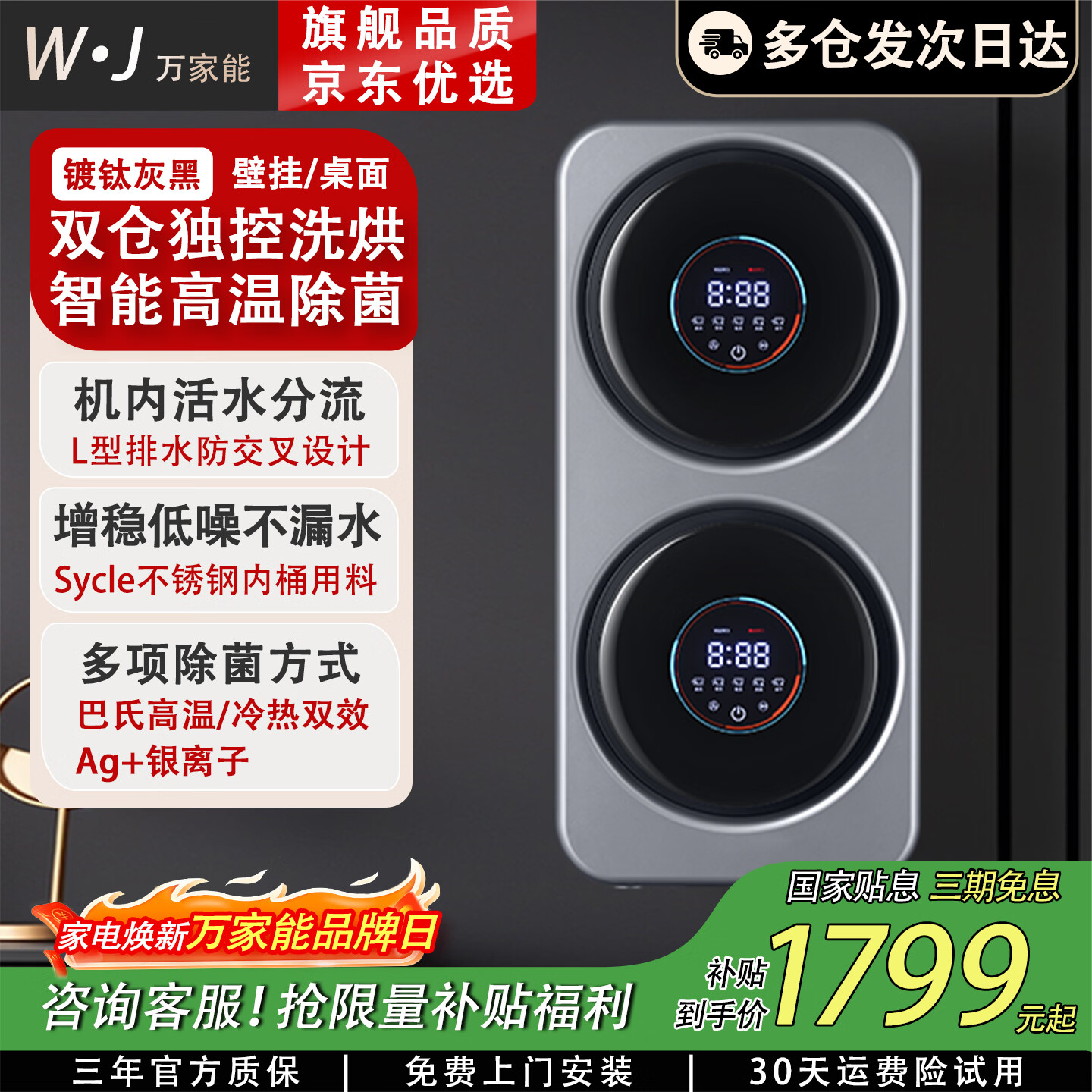 万家能双仓内衣裤洗衣机壁挂式迷你小型内衣内裤袜子专用洗衣机双舱桶洗衣机全自动洗烘一体二合一洗衣机 壁挂【灰】洗烘一体+新风除异味+不锈钢抑菌滚筒