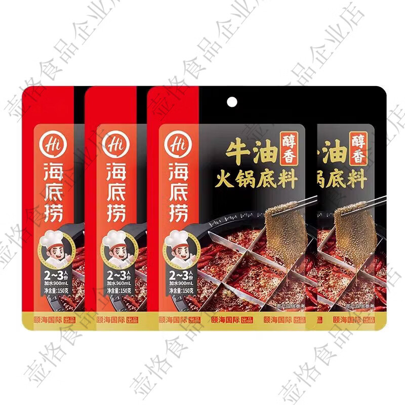 海底捞牛油麻辣鸳鸯火锅底料番茄牛油清油菌汤三鲜正宗重庆口味 商超 浓香番茄125g