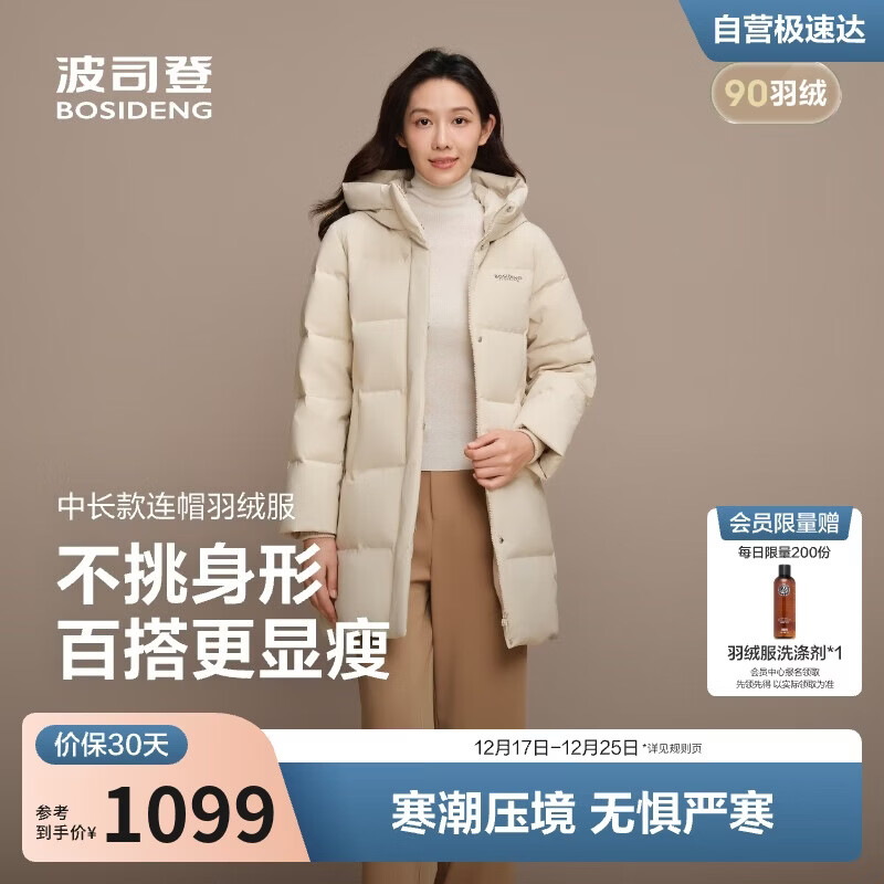 波司登25年羽绒服女士冬90绒加厚连帽宽松中长款休闲百搭保暖外套