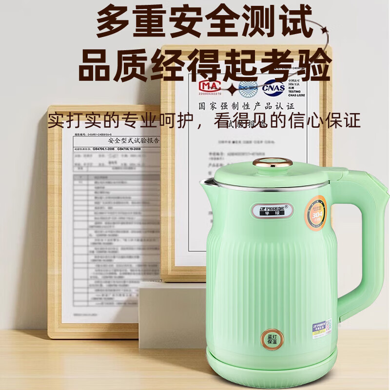 半球正品便携式烧水壶小型保温电热水壶迷你旅行宿舍不锈钢开水壶 1.2L 201不锈钢不保温