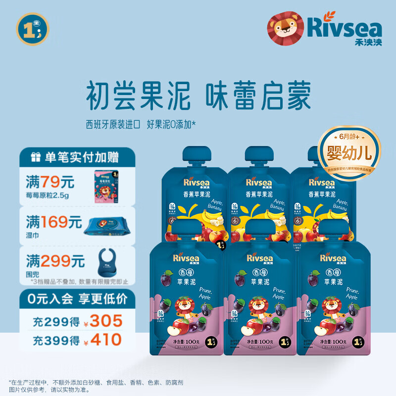 禾泱泱婴幼儿果泥  6个月以上辅食水果泥 宝宝儿童辅食 方便携带 香蕉 80g*3袋 +西梅100g*3袋