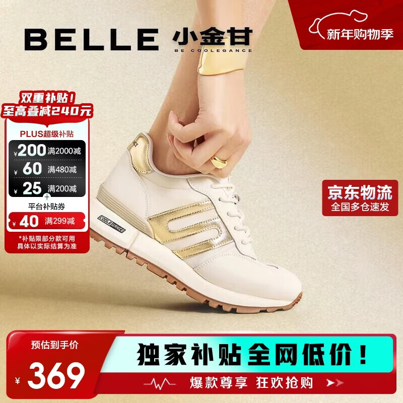 百丽周雨彤同款小金甘2025新复古女商场休闲鞋A8D1DCM5 米色/金色 37