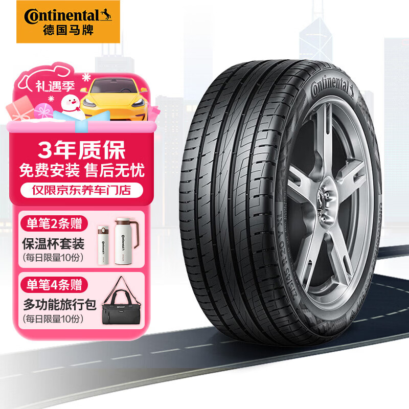 马牌（Continental）汽车轮胎 235/50R19 99V UC6 SUV FR适配观致5/DS7/标致5008