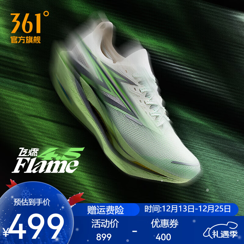 361°运动鞋男鞋飞燃4.5秋季新款马拉松跑鞋全掌碳板竞速训练跑步鞋男 治愈绿 40.5
