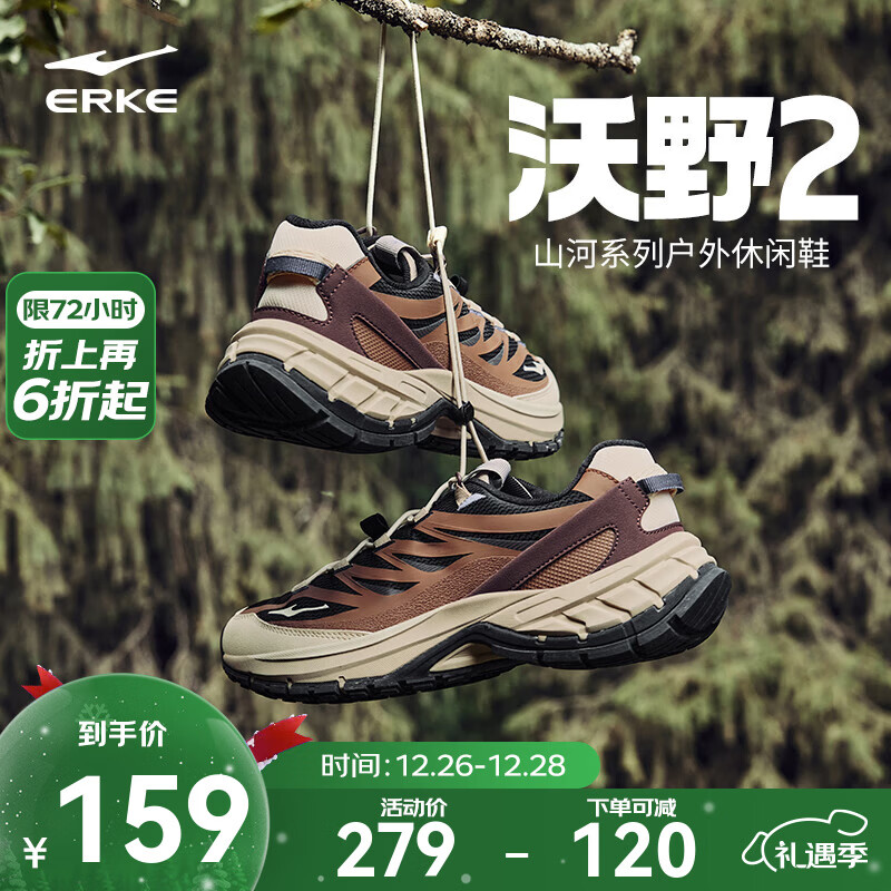 鸿星尔克沃野2.0男子休闲鞋秋冬户外男鞋复古老爹鞋百搭运动鞋耐磨徒步鞋 正黑/榛果色 42