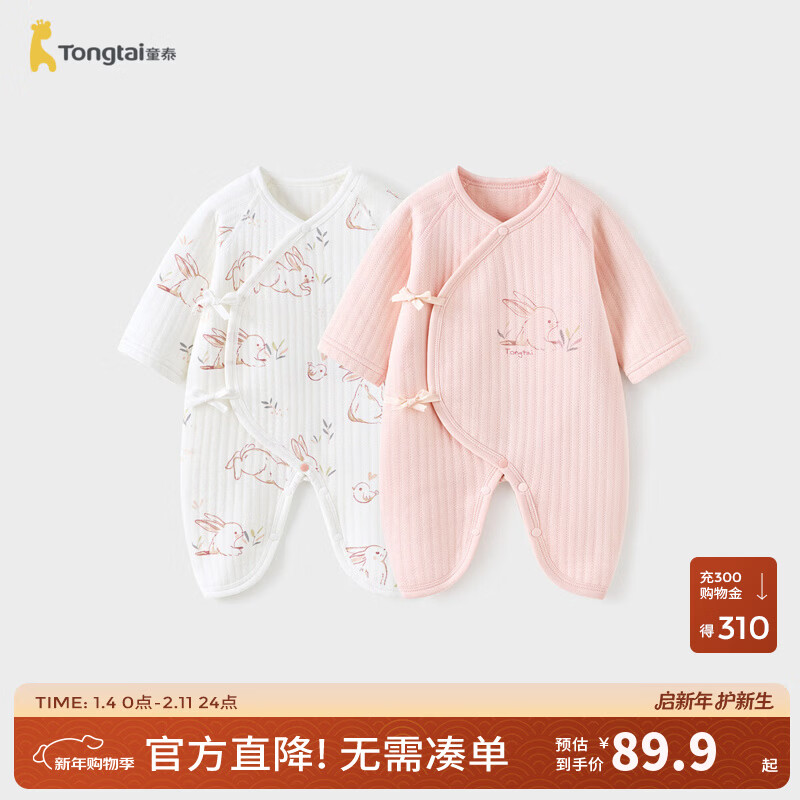 童泰（TONGTAI）童泰婴儿连体衣秋冬季纯棉保暖新生儿衣服初生宝宝蝴蝶哈衣爬服 粉色 66cm