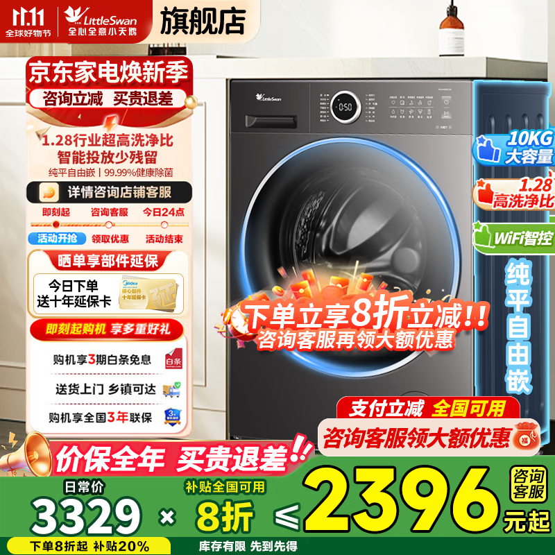 LittleSwan/С��� ˮħ�� 10kg ��Ͳ TG10V628PLUS 2397Ԫ