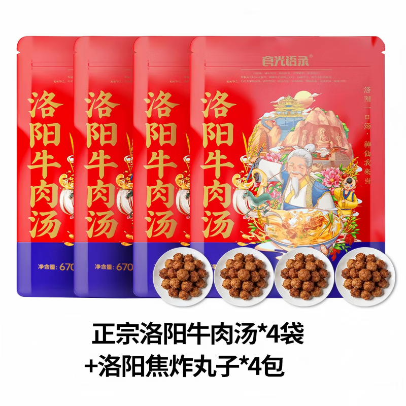 食光语录河南特产洛阳牛肉汤 京东物流 3分钟速食早餐汤670g /袋 【过瘾装】8袋装670g/袋 赠8袋焦炸丸子 规格