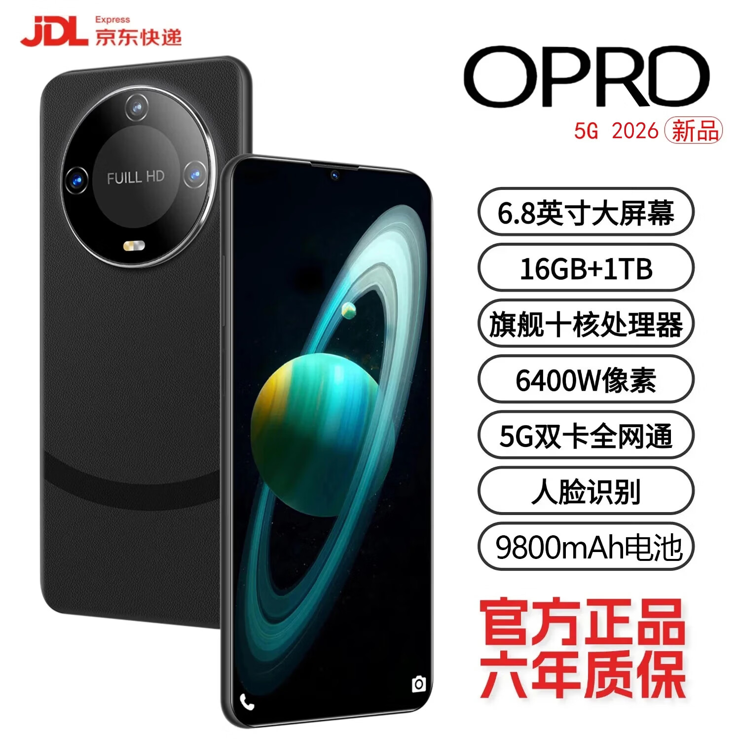OPRDPro5G手机2026新品1TB大内存9800mAh快充大电池抗摔防水高清拍照骁龙888学生电竞老人AI智能 雅丹黑 高端曲面屏16GB+1TB内存