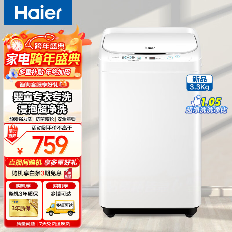 ��������ϴ�»�3����/3.3����/5���ﲨ��ϴ�»���ĸӤר��ϴ����С�ͼ���ȫ�Զ�����Ӥ����ͯϴ�»� ��������3.3������ݳ���ϴ+����ǿ��ϴ+Ͱ�Խ� 698Ԫ