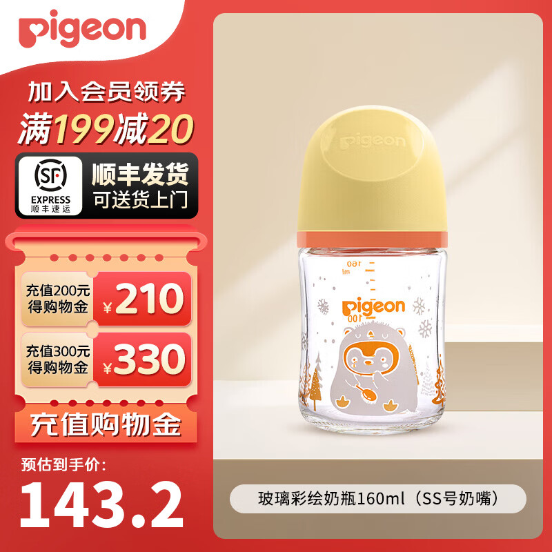 ���ף�Pigeon����ƿ����Ӥ���������ʿ��ھ���ƿ��Ȼʵ�е�3�� 160ml 0-1�� ��ss���죨�ʻ�棩 100.3Ԫ