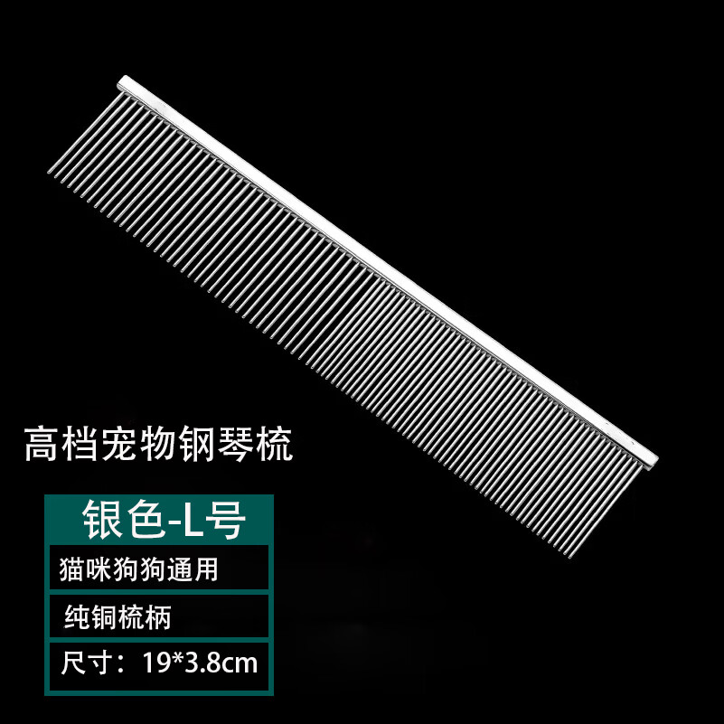 露曼朵猫咪/狗狗宠物排梳子克里斯汀森梳子挑毛拉毛去浮毛长猫 银色疏密齿排梳+排梳包