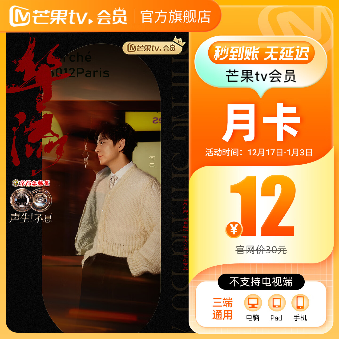 â��TV ��Ա�¿� 12Ԫ