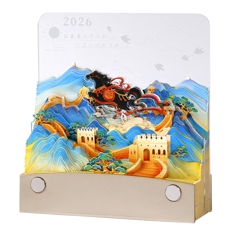 魔纸屋马到长城2026年3D立体日历手撕便签 摆件小夜灯桌历装饰桌面学习生日礼物送同学朋友老师节日礼物