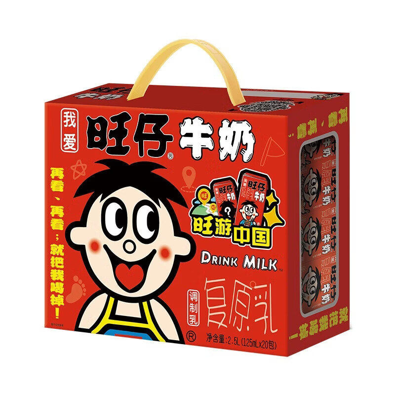 旺旺【旺游版】旺仔牛奶125ml*20盒 年节送礼礼盒伴手礼 125ml*20盒
