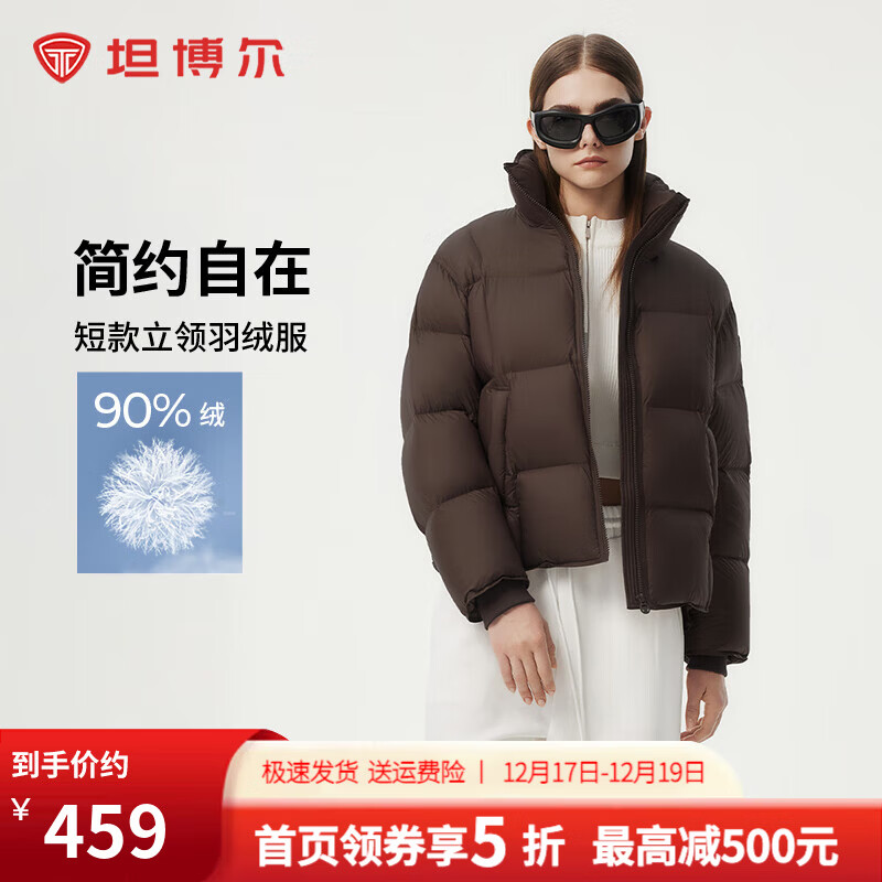 坦博尔2025新款面包立领羽绒服女短款休闲时尚百搭外套TBF530378Z 暖橙咖啡 XL