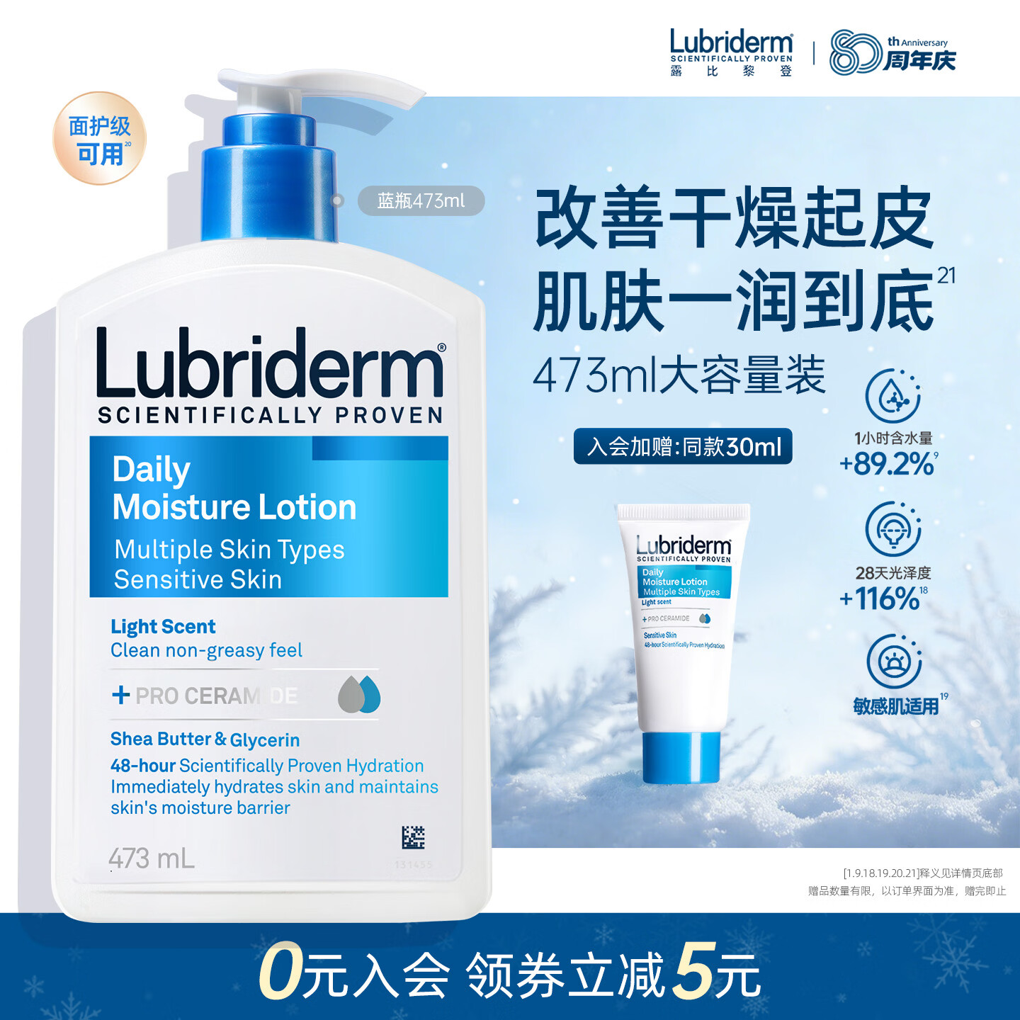 露比黎登Lubriderm 保湿润肤身体乳473ml 皮肤干燥补水保湿滋润大白罐男女
