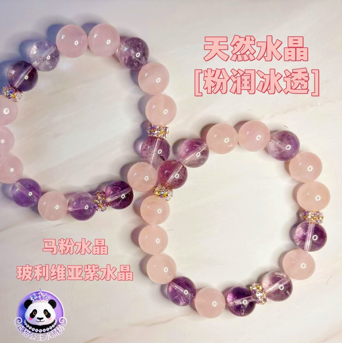 九紫离火马粉紫水晶手串手链11mm多宝收藏级水晶转运母亲节礼物