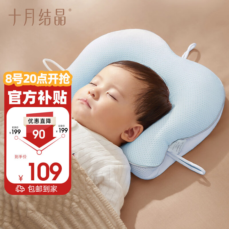 十月结晶婴儿定型枕0-1岁新生儿纠正头形宝宝软管枕头 清波蓝36*28cm