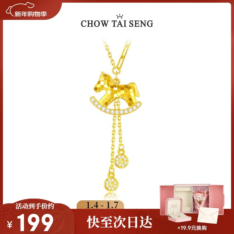 周大生【新年礼物】生肖马项链纯银女木马吊坠本命马年送女友生日礼物