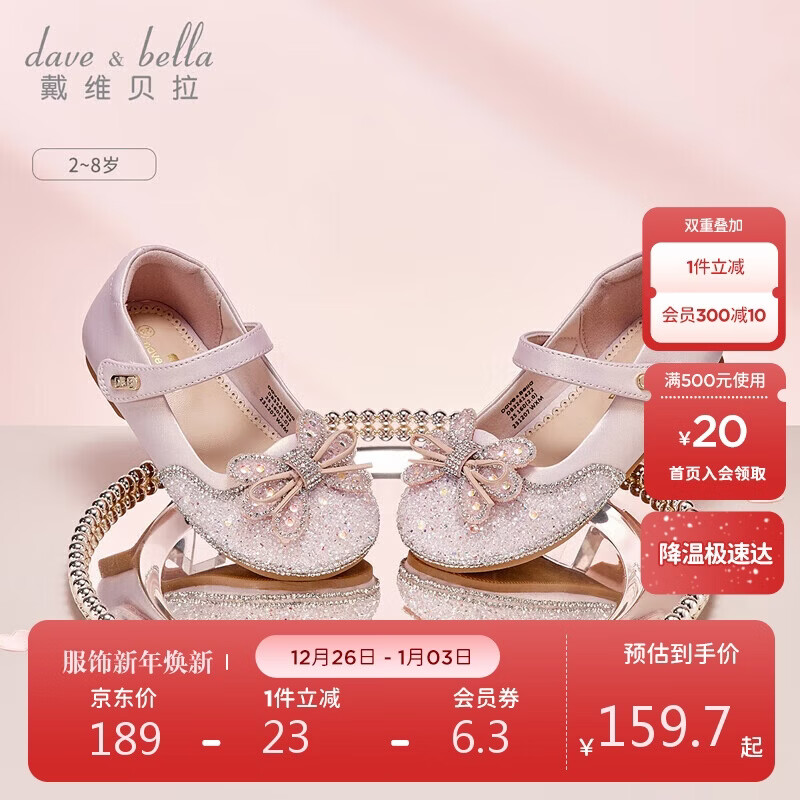 戴维贝拉儿童皮鞋女童公主鞋闪钻水晶鞋春秋季宝宝演出童鞋