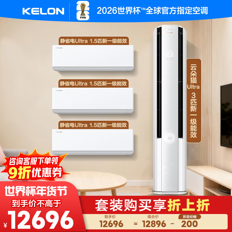 ����һ��������װ35Ultra*3+72Ultra����1.5ƥ*3+3ƥ�����ų�Ʒ  ��һ����Ƶ ��ů�յ� ����һ���� 12696Ԫ